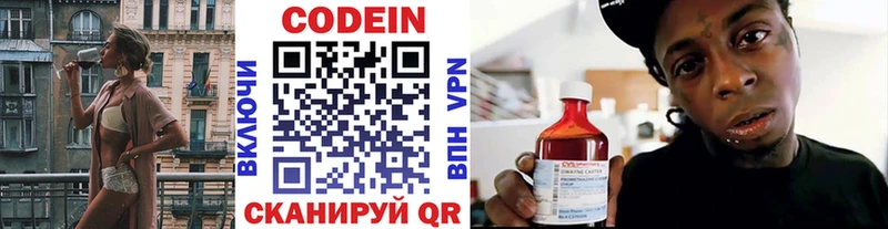 Codein Purple Drank  Купить закладки  Истра 