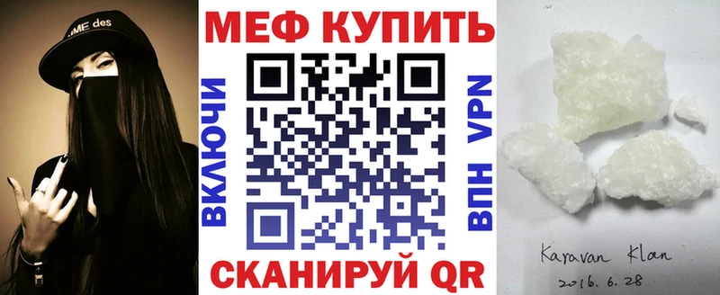 Меф 4 MMC  Купить где  Истра 