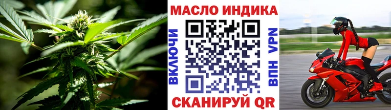 ТГК THC oil  Купить где  Истра 